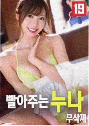 good在线观看 雨夜诊所 海报